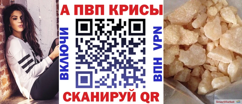 где найти   Берёзовка  A-PVP VHQ 