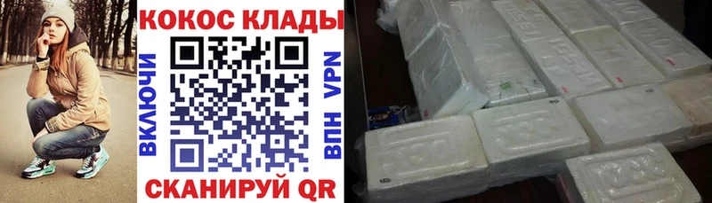 ссылка на мегу сайт  Берёзовка  КОКАИН Колумбийский  купить наркотики цена 