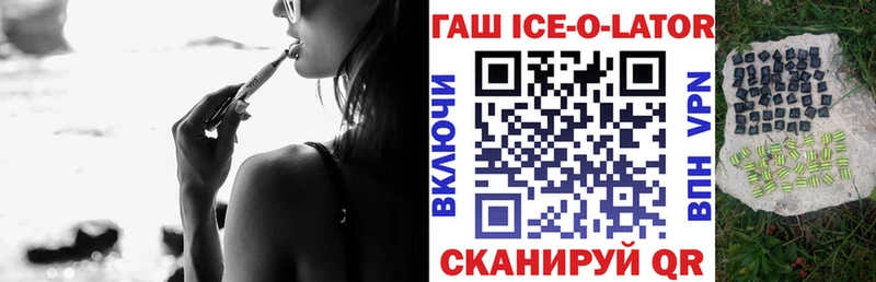 hydra сайт  Берёзовка  Гашиш Ice-O-Lator 