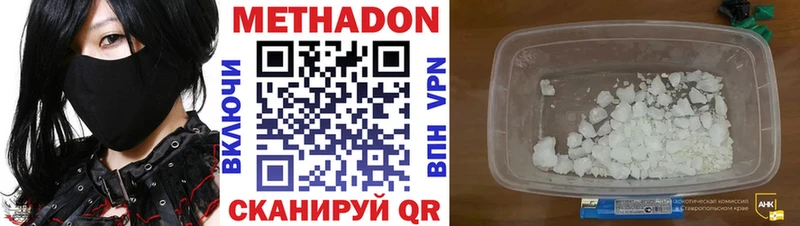 купить наркотики цена Берёзовка OMG tor Метадон кристалл